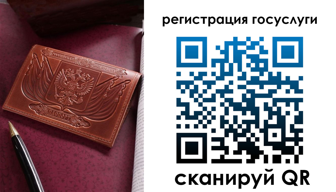 временная регистрация госуслуги в Котово