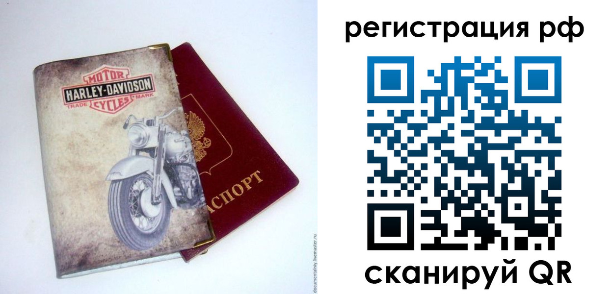 прописка от собственника в Котово