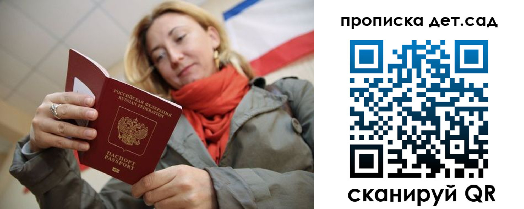 прописка гарантия в Котово