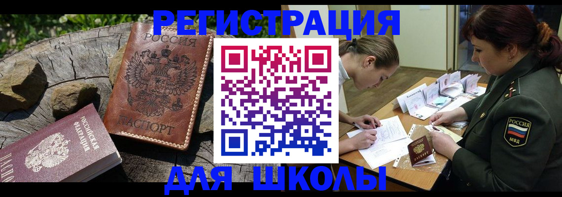 временная регистрация в квартире в Котово
