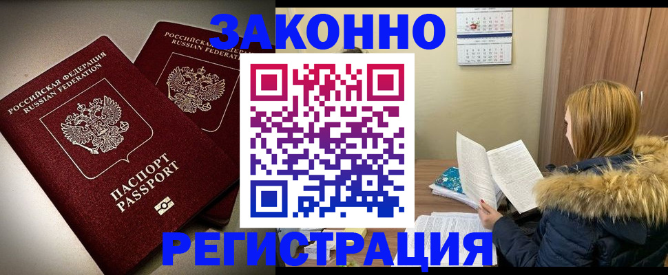 временная регистрация гарантия в Котово