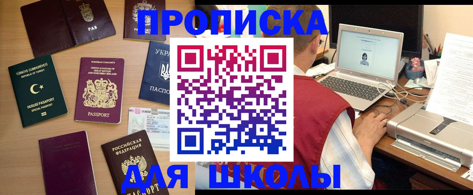 прописка регистрация в Котово