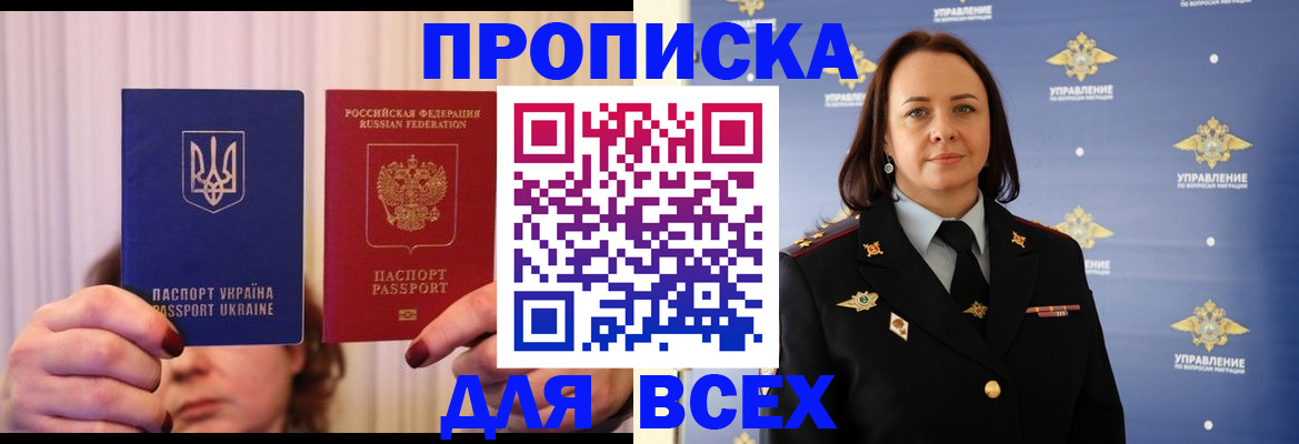 временная регистрация госуслуги в Котово