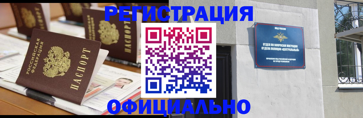 где прописаться в Котово