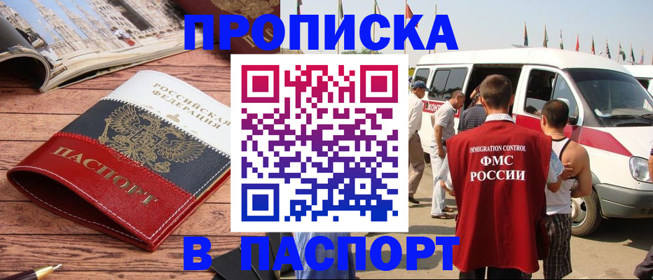 регистрация в Котово